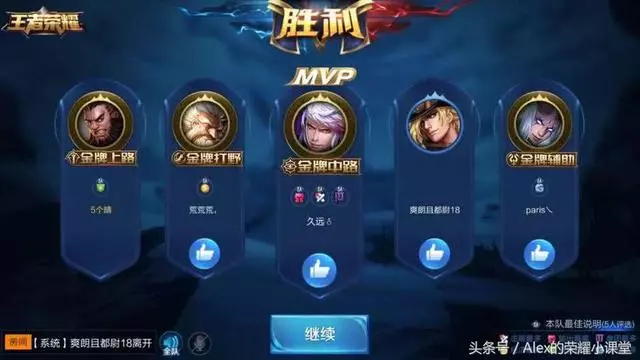 王者榮耀:S12賽季勇者積分改為掉星保護,上分更簡單是好是壞?