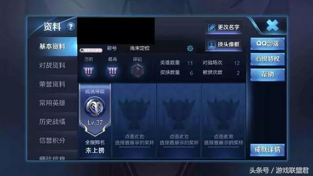 王者榮耀:零場小號10天拿下國服最強稱號,看見都要繞著走