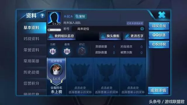 王者榮耀:零場小號10天拿下國服最強稱號,看見都要繞著走