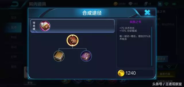 王者榮耀:玩中單別出面具迴響了,這倆小件,輕鬆玩死對手