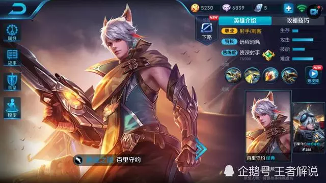 S11賽季最坑的五大射手!見到就投降吧,第一根本沒人用