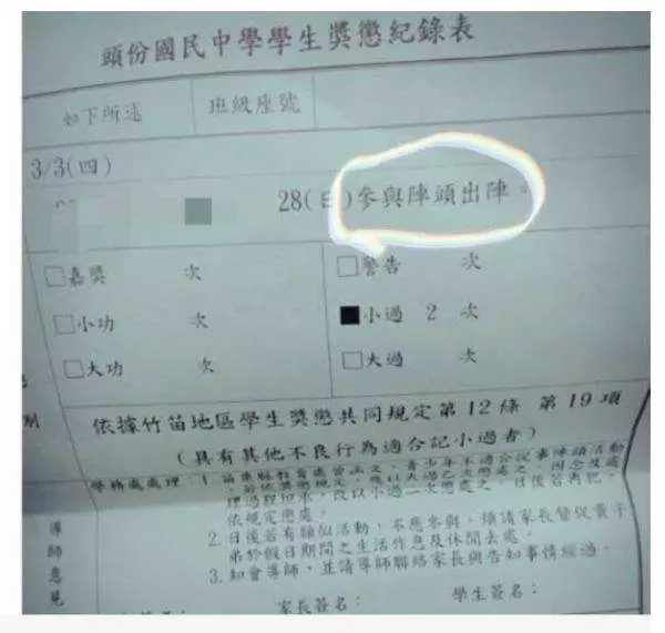 網友分享各種「廢到笑」的記過理由 上課吃高麗菜、取消老師禿頭⋯