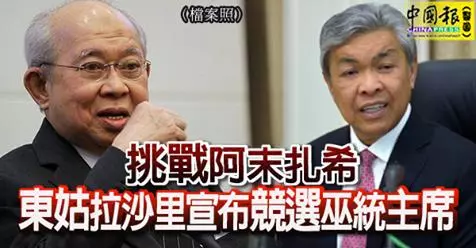 沒證據顯示納吉犯錯 東姑拉沙里:不會開除黨籍, 宣布將在月尾的巫統黨選中競選主席