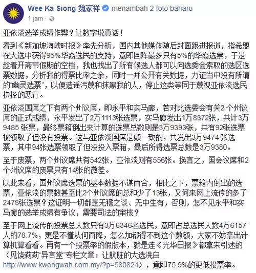 憑多年經營和真本領贏亞依淡 魏家祥:停止惡意指控