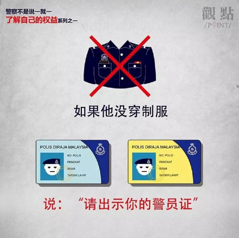 駕車時被警察 Block?「教你5招」保護自己