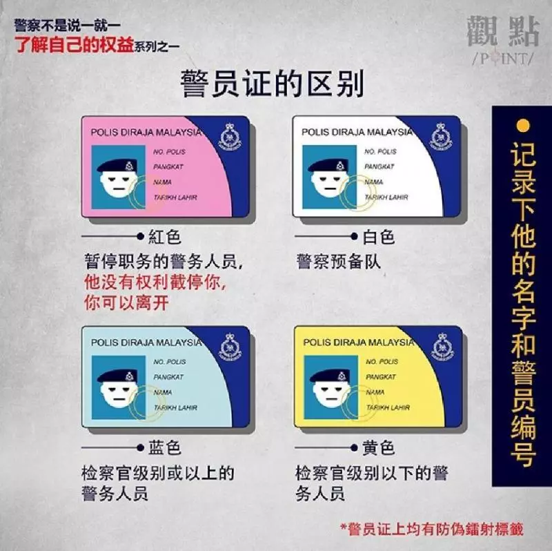 駕車時被警察 Block?「教你5招」保護自己