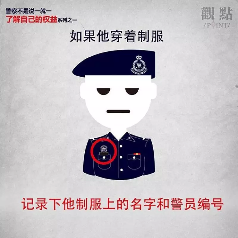 駕車時被警察 Block?「教你5招」保護自己