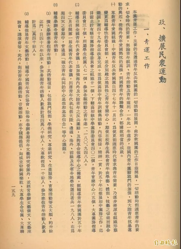 KMT非政府機關竟「借用」國有地 黨產會:手法與舊黨部案雷同