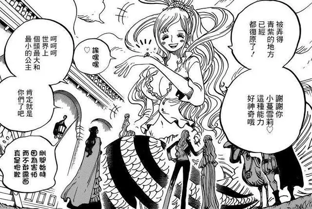 海賊王908話:伊姆下抹殺令,阿拉巴斯坦將被清除,黑鬍子登場!
