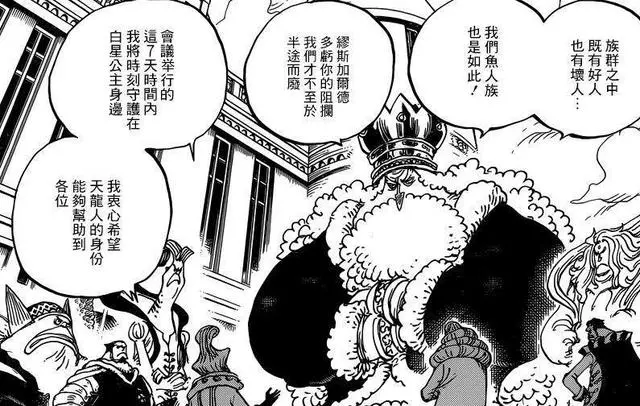 海賊王908話:伊姆下抹殺令,阿拉巴斯坦將被清除,黑鬍子登場!