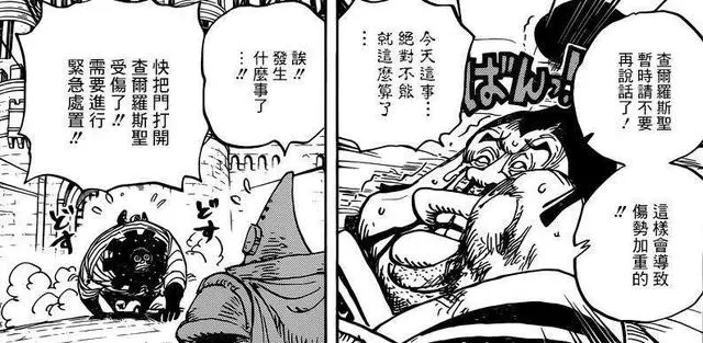 海賊王908話:伊姆下抹殺令,阿拉巴斯坦將被清除,黑鬍子登場!