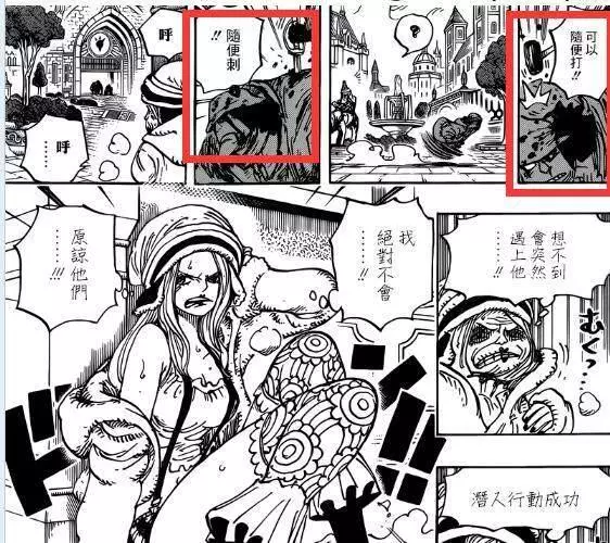 海賊王908話:伊姆下抹殺令,阿拉巴斯坦將被清除,黑鬍子登場!