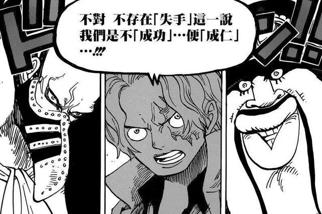 海賊王908話:伊姆下抹殺令,阿拉巴斯坦將被清除,黑鬍子登場!