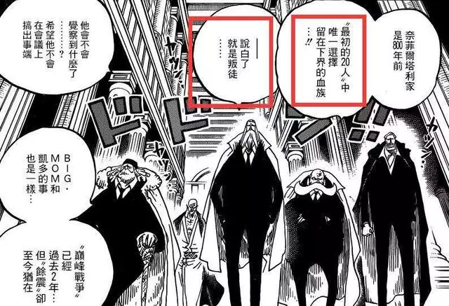 海賊王908話:伊姆下抹殺令,阿拉巴斯坦將被清除,黑鬍子登場!