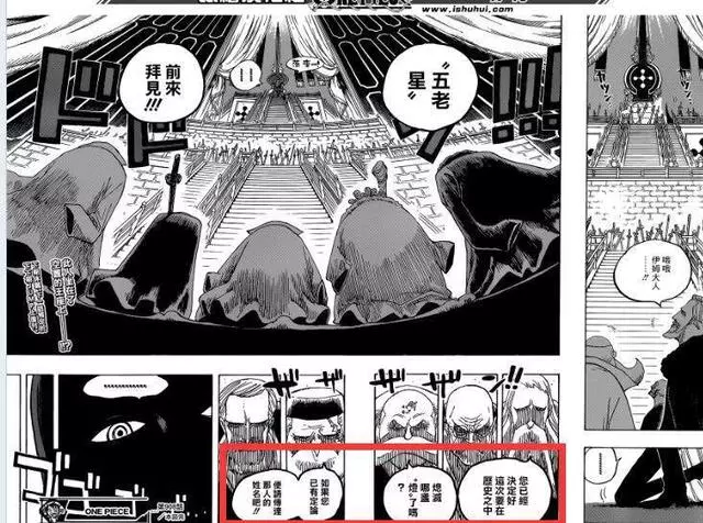 海賊王908話:伊姆下抹殺令,阿拉巴斯坦將被清除,黑鬍子登場!