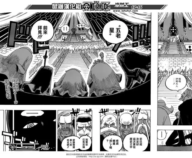 海賊王908話鼠繪漢化：世界會議開幕，神秘黑衣人身份曝光