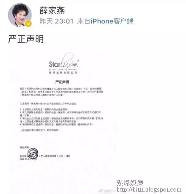 薛家燕:新抱被屈拍性愛片 薛家燕發聲明力撐 __,家燕,薛家燕,