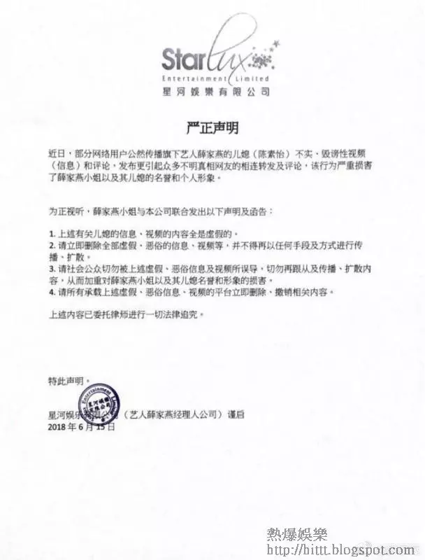 薛家燕:新抱被屈拍性愛片 薛家燕發聲明力撐 __,家燕,薛家燕,