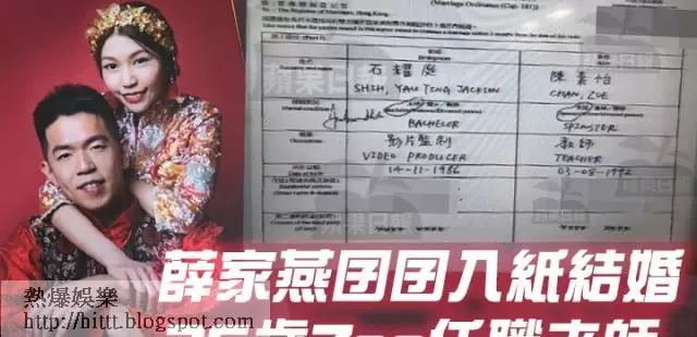薛家燕:新抱被屈拍性愛片 薛家燕發聲明力撐 __,家燕,薛家燕,