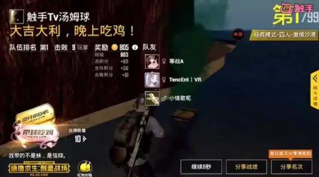 刺激戰場:縮圈縮的好,不如眼神好