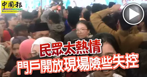 來不及握手訪客惱怒 敦馬妙語安撫