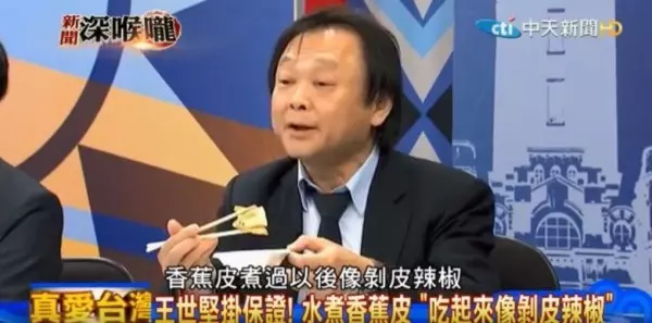 哭了!謝震武驚「連香蕉皮都吃?」 王世堅 意外說出真心話