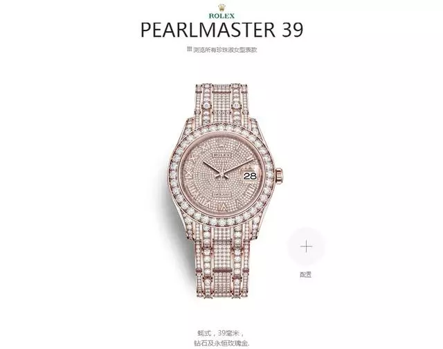 羅志祥戴百萬RM、黃子韜鑲鑽勞力士、Ella幾十萬Piaget……