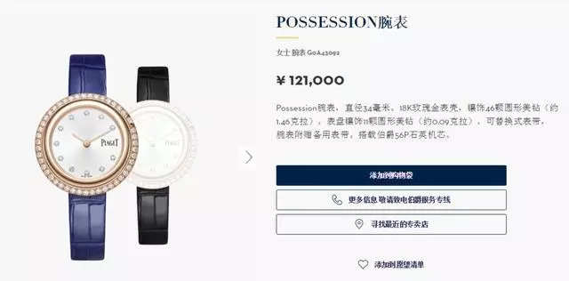 羅志祥戴百萬RM、黃子韜鑲鑽勞力士、Ella幾十萬Piaget……