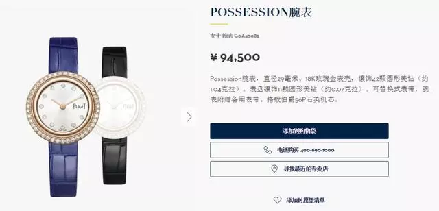 羅志祥戴百萬RM、黃子韜鑲鑽勞力士、Ella幾十萬Piaget……