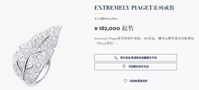 羅志祥戴百萬RM、黃子韜鑲鑽勞力士、Ella幾十萬Piaget……