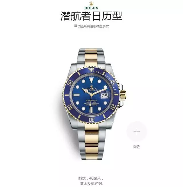 羅志祥戴百萬RM、黃子韜鑲鑽勞力士、Ella幾十萬Piaget……