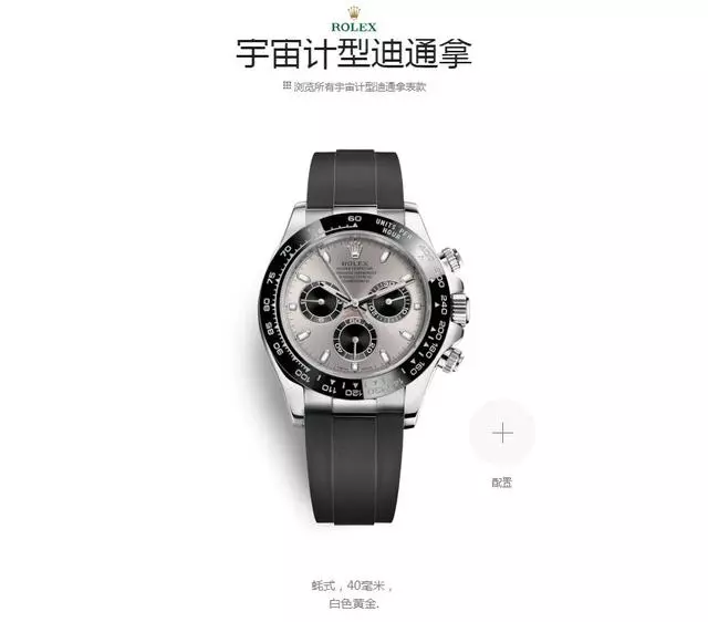 羅志祥戴百萬RM、黃子韜鑲鑽勞力士、Ella幾十萬Piaget……