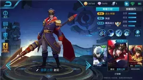 王者榮耀:五虎將都出了四個,卻為何少了一位?