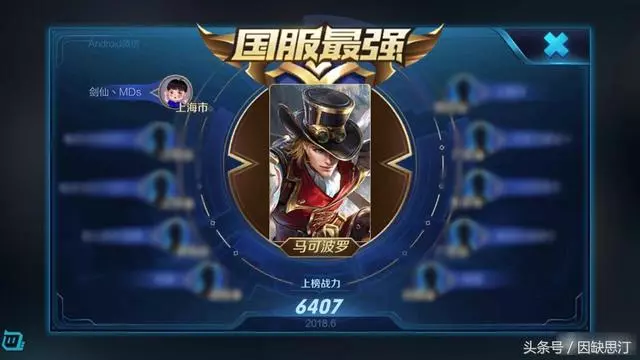 最容易上百星的四大英雄!嬴政、關羽均入選?觸手劍仙強無敵!
