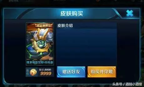 王者榮耀:從皮膚的數量和質量上看,天美果然還是有所偏心的