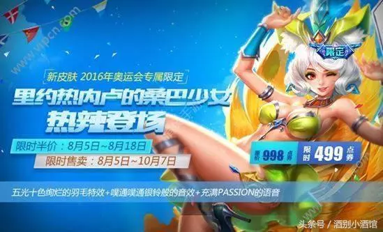 王者榮耀:從皮膚的數量和質量上看,天美果然還是有所偏心的