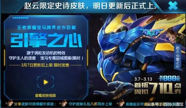 王者榮耀:從皮膚的數量和質量上看,天美果然還是有所偏心的