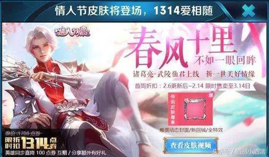 王者榮耀:從皮膚的數量和質量上看,天美果然還是有所偏心的
