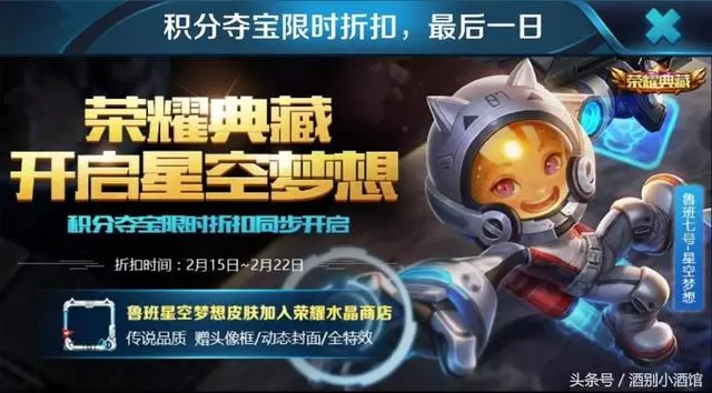 王者榮耀:從皮膚的數量和質量上看,天美果然還是有所偏心的