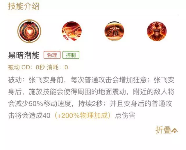 《王者榮耀》張飛大型攻略 教你用最細膩的打法詮釋真男人