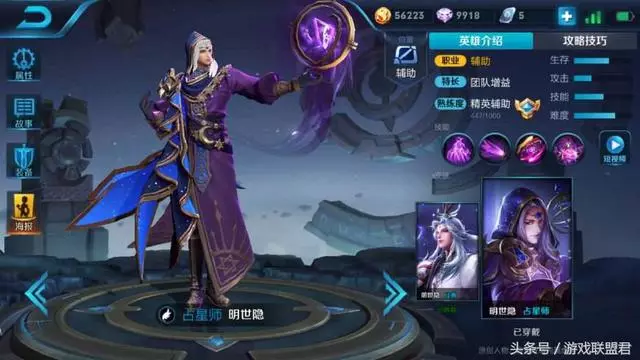 王者榮耀:最佳陣容匯總,拿這些英雄的人都上分了