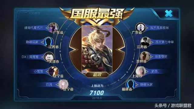 王者榮耀:國服最強炫耀被封號,玩家追悔莫及勸誡後來人