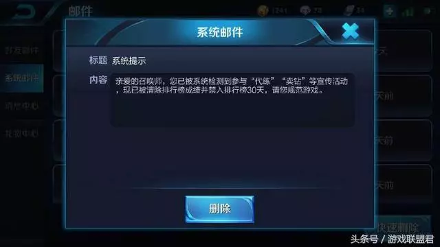 王者榮耀:國服最強炫耀被封號,玩家追悔莫及勸誡後來人