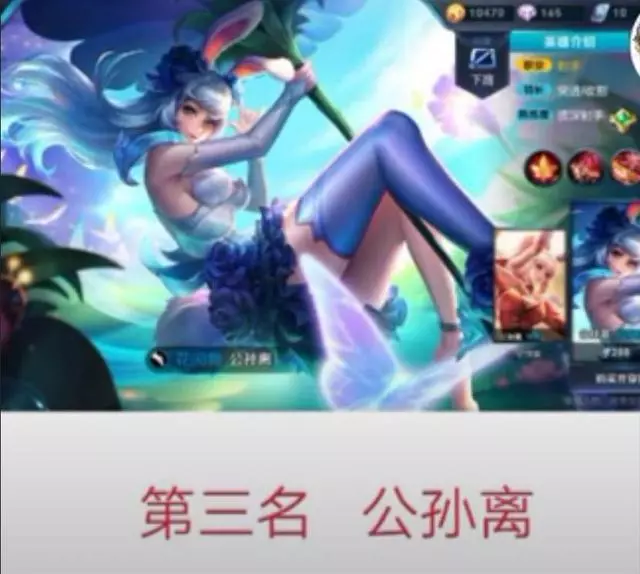 王者榮耀,最難抓的10位英雄,至今還沒有100%能抓到第七位的方法