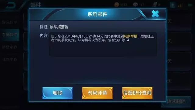玩家關羽拿了四連超凡,可是遊戲結束後卻遭到懲罰,網友:太冤了