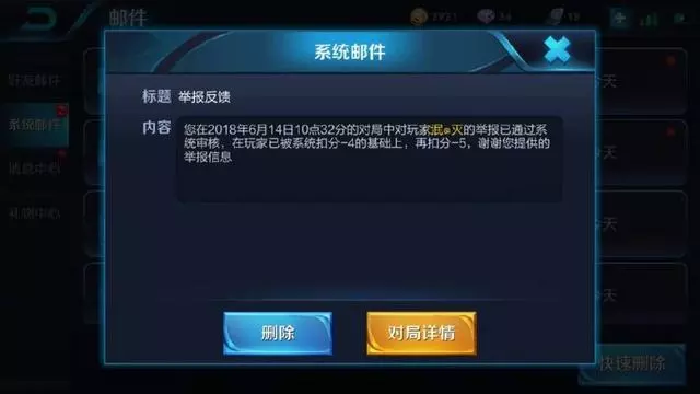 玩家關羽拿了四連超凡,可是遊戲結束後卻遭到懲罰,網友:太冤了