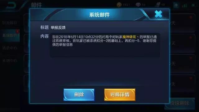 玩家關羽拿了四連超凡,可是遊戲結束後卻遭到懲罰,網友:太冤了