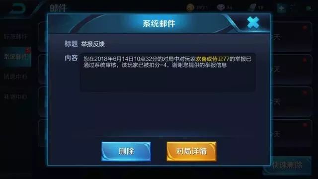 玩家關羽拿了四連超凡,可是遊戲結束後卻遭到懲罰,網友:太冤了
