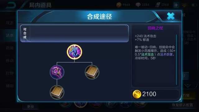 王者榮耀:法師第一件出迴響之杖還是痛苦面具?看完就不糾結了!