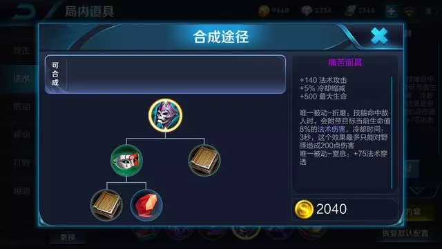 王者榮耀:法師第一件出迴響之杖還是痛苦面具?看完就不糾結了!